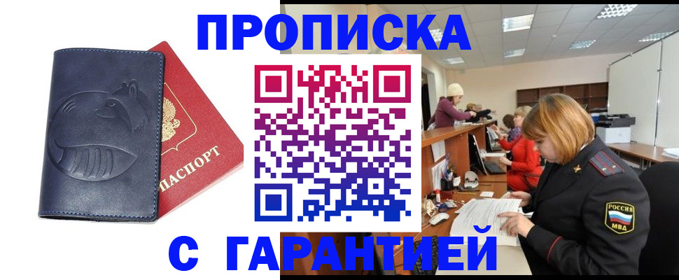 временная регистрация госуслуги в Кумертау